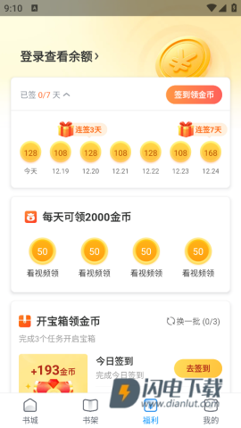 蛮多小说最新版 第1张图