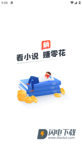 蛮多小说最新版 第2张图