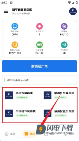 龙少工具箱 第3张图