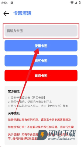 龙少工具箱 第5张图