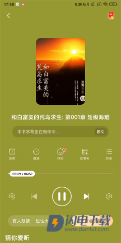 连尚免费读书 第6张图