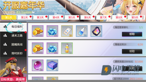 闪耀之塔 第7张图