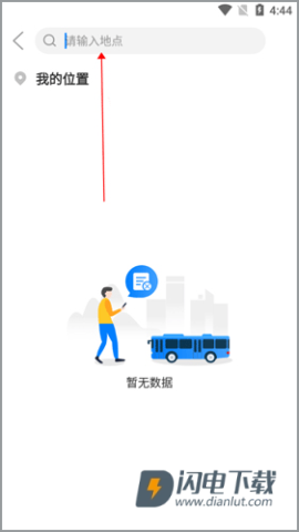 益阳行最新版 第6张图