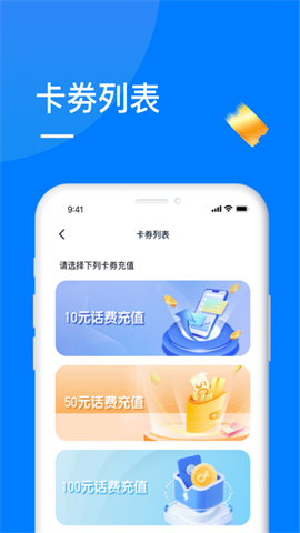 海心付免费版 第4张图