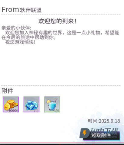 闪耀之塔 第2张图