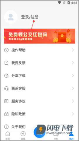 益阳行最新版 第11张图