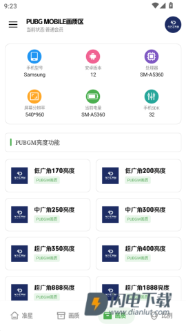 龙少工具箱APP