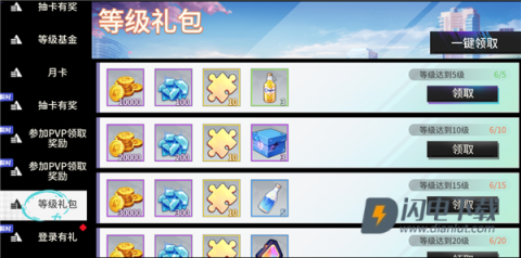 闪耀之塔 第6张图