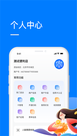 海心付免费版 第1张图