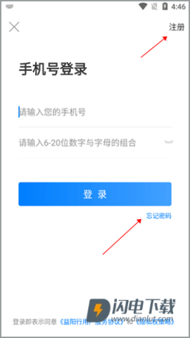 益阳行最新版 第12张图