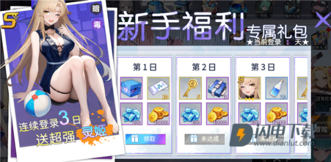 闪耀之塔 第3张图