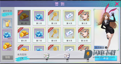 闪耀之塔 第5张图