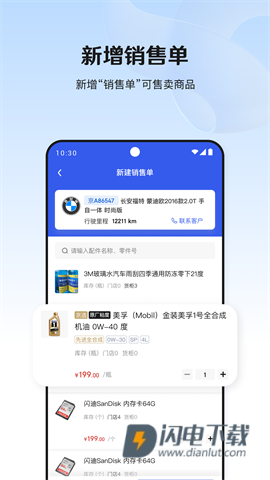京东养车商户官方版APP
