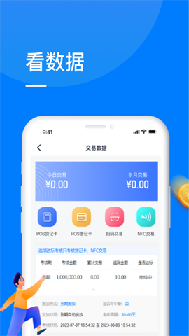 海心付免费版 第2张图