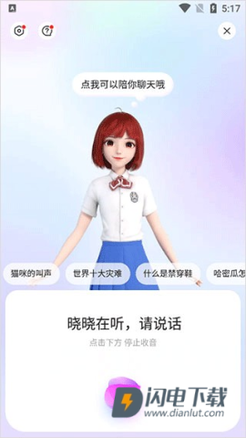 百度ai图片助手 第5张图