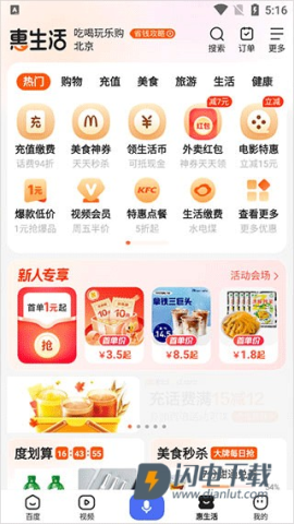 百度ai图片助手 第3张图