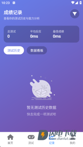 人类基准反应测试最新版 第7张图