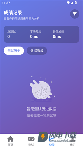 人类基准反应测试最新版APP