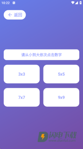 人类基准反应测试最新版 第4张图