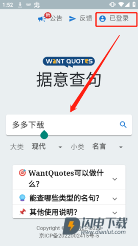 据意查句 第2张图