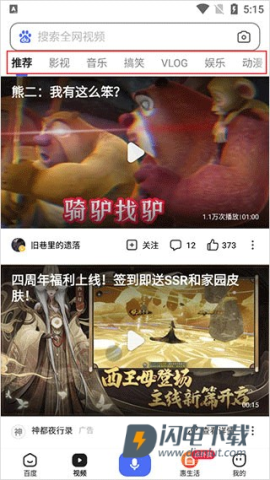百度ai图片助手 第2张图