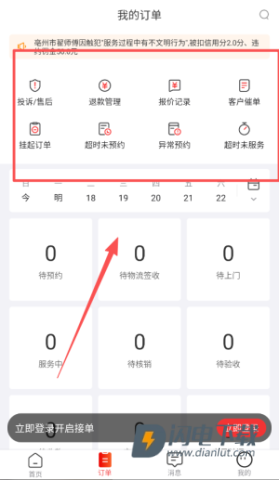 鲁班到家师傅版 第4张图