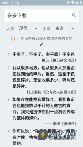 据意查句 第3张图