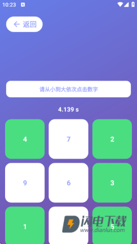 人类基准反应测试最新版 第5张图