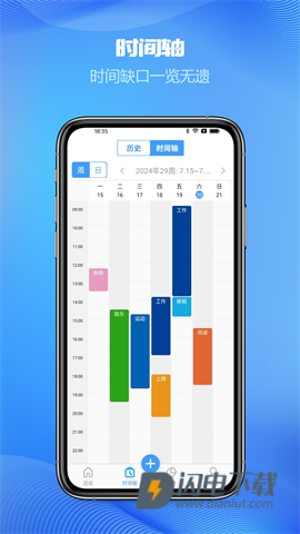 时间记录 第2张图