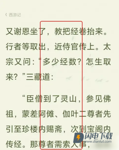 QQ阅读最新版 第4张图