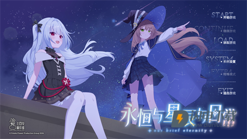 永恒与星辰与日常 第1张图