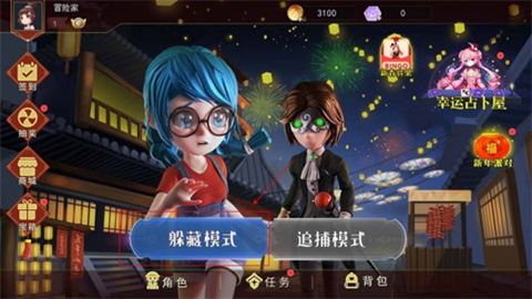 恐怖躲猫猫2红光版 第5张图