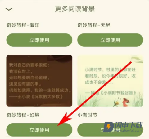 QQ阅读最新版 第8张图
