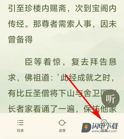QQ阅读最新版 第5张图