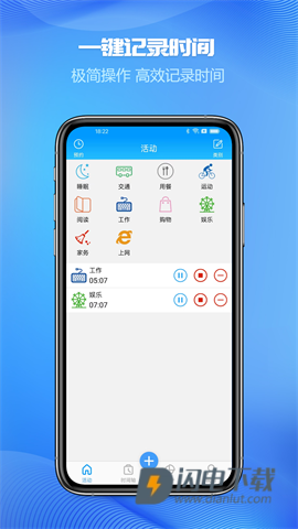 时间记录 第4张图