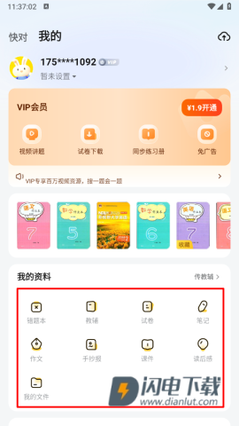 快对AI智能助手 第7张图