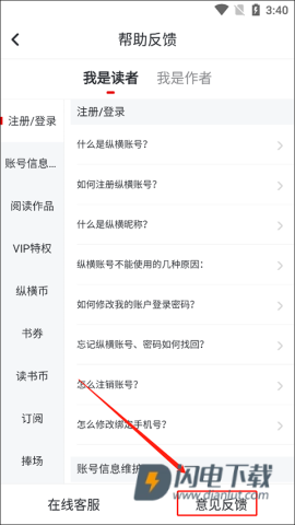 纵横小说 第7张图