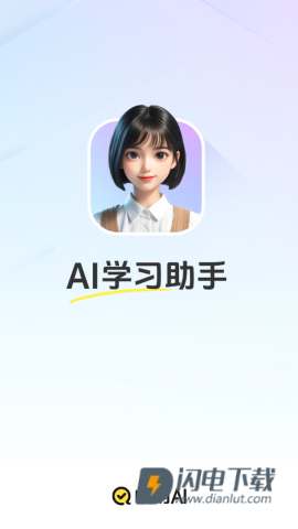 快对AI智能助手 第2张图