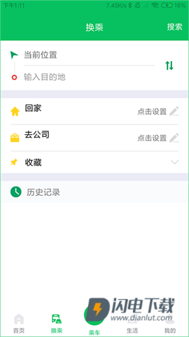 潍坊公交 第7张图