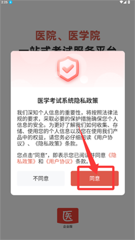 医学考试系统 第3张图
