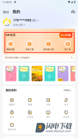 快对AI智能助手 第9张图