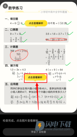 快对AI智能助手 第5张图