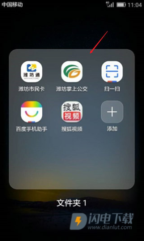 潍坊公交 第2张图