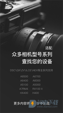 相机传输大师 第2张图