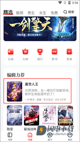 纵横小说 第1张图