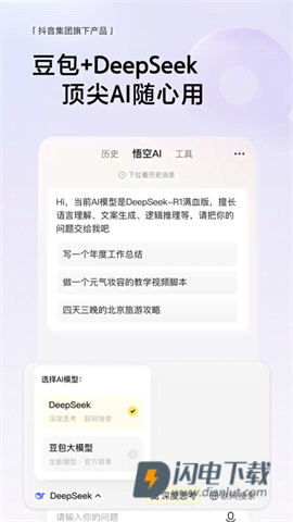 悟空浏览器2026最新版 第1张图