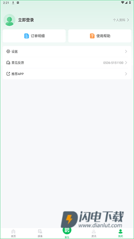 潍坊公交 第10张图