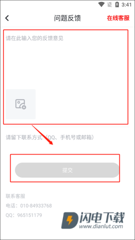 纵横小说 第8张图