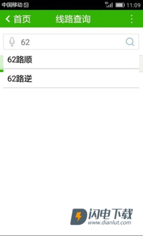 潍坊公交 第4张图