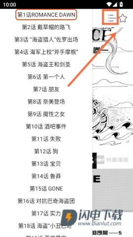 快漫Comic 第4张图